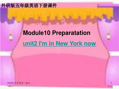 外研社英语三起点五年级下10Unit 2 I'm in New York now.PPT课件