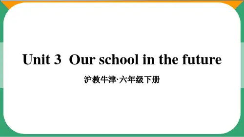 沪教牛津版六年级英语下册Unit 3  Our school in the future精编课件