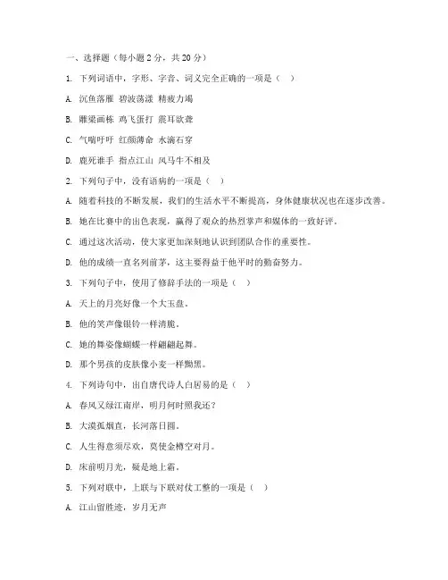 万唯中考语文试卷模拟一