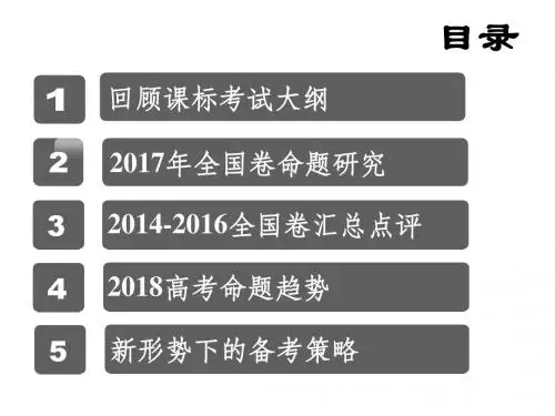 2018年高考高三英语后期备考复习策略