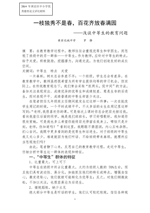 一枝独秀不是春,百花齐放春满园