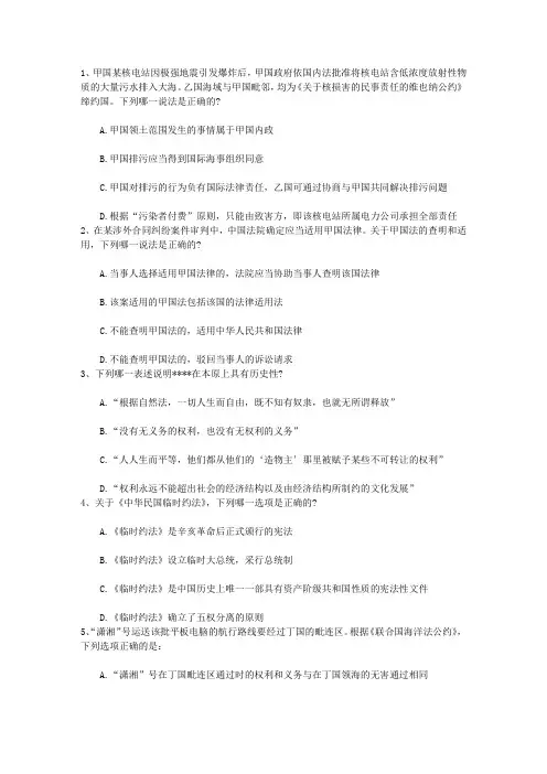 2012年司法考试试题答案含答案和详细解析