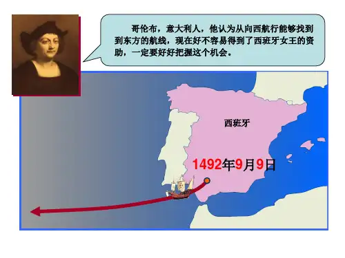七年级地理下册第六章第三节_美洲