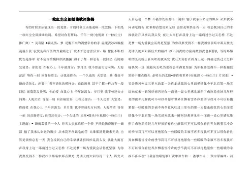 一粒红尘全部插曲歌词集锦