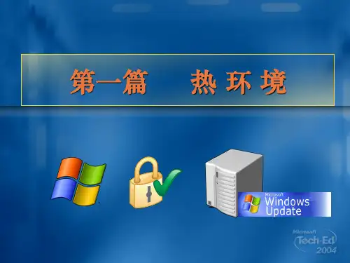 建筑物理日照与遮阳