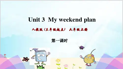 六年级上英语精品ppt-Unit 3 My weekend plan 人教PEP (34张)PPT-