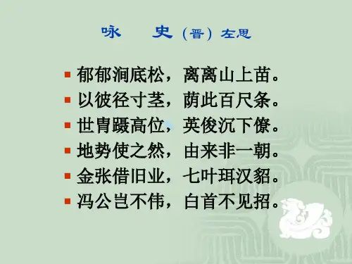 中国古代的门阀制度