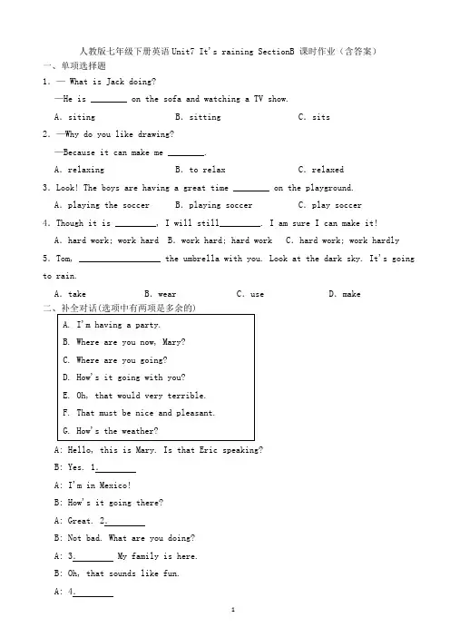 人教版七年级下册英语Unit7 SectionB 课时作业(含答案)