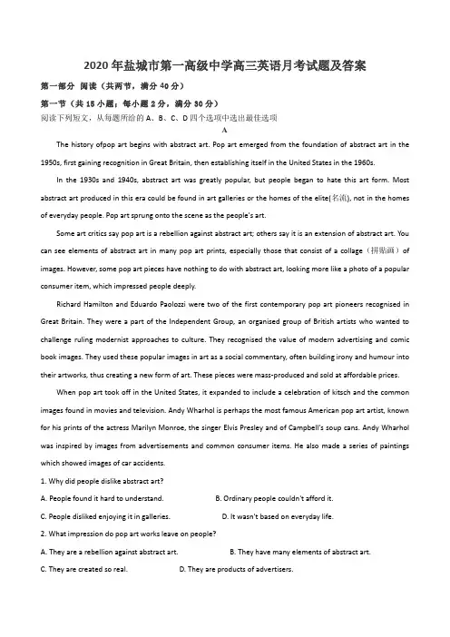 2020年盐城市第一高级中学高三英语月考试题及答案