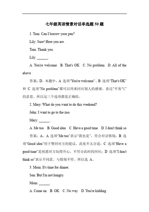 七年级英语情景对话单选题50题