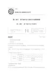 高考化学专题原子核外电子的排布