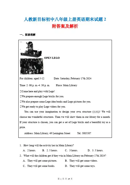人教新目标初中八年级上册英语期末试题2附答案及解析