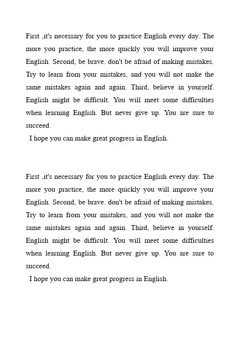 作文 How to study English well