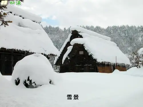 语文s版语文三上《江雪》课件