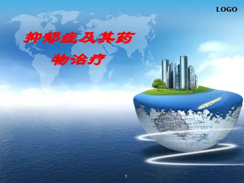抑郁症及其药物治疗ppt课件