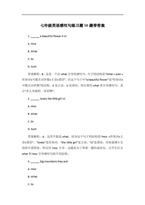 七年级英语感叹句练习题50题带答案