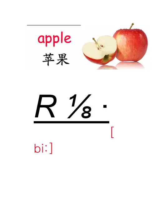 (完整版)26个英文字母卡片