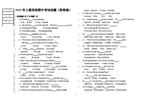 2015年(最新人教版)八年级英语上期中考试试题及答案