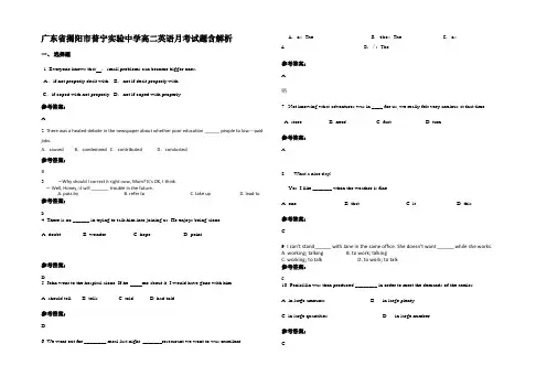 广东省揭阳市普宁实验中学高二英语月考试题含解析
