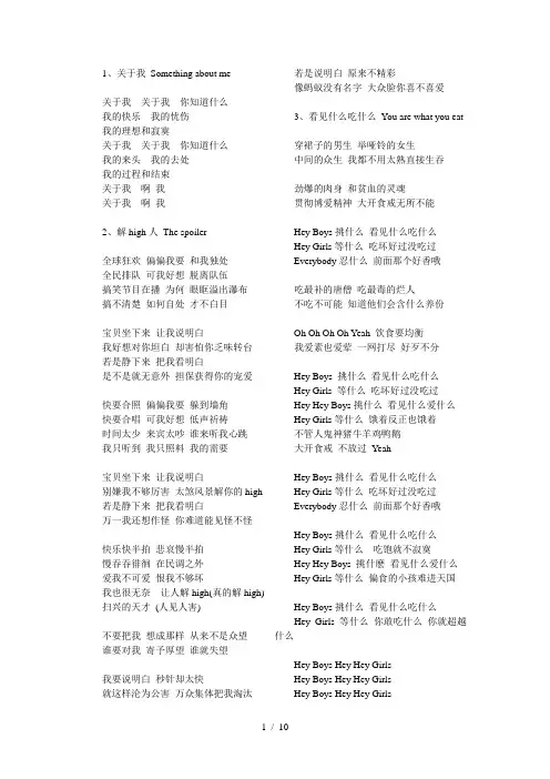 林宥嘉歌词