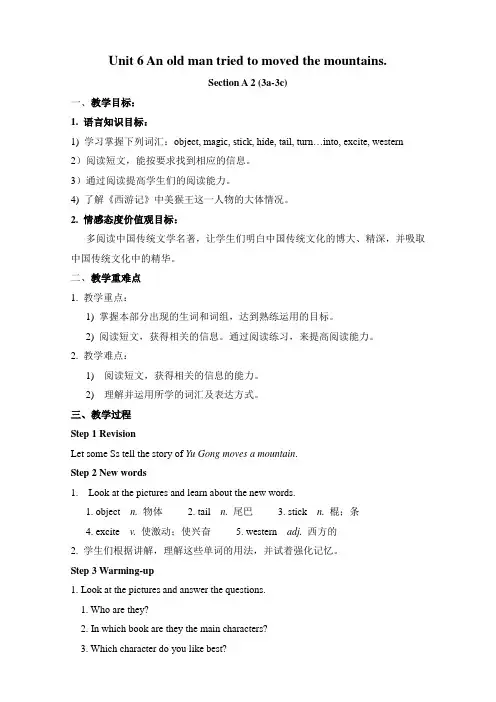 英语人教版八年级下册Unit6 SectionA(3a-3c)