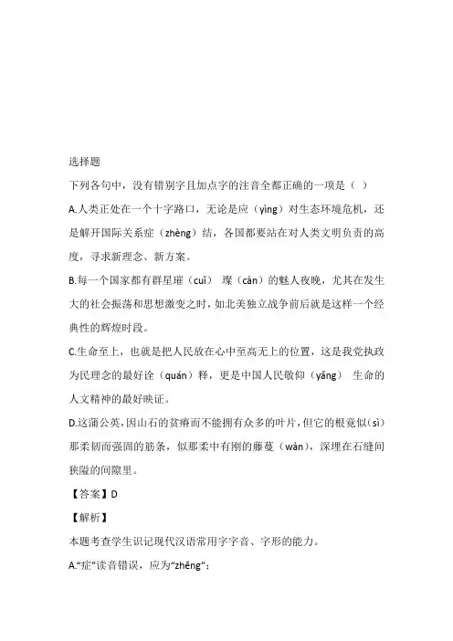 浙江省名校新高考研究联盟(Z20)联盟2023年高三下期第二次联考语文免费试卷带答案和解析
