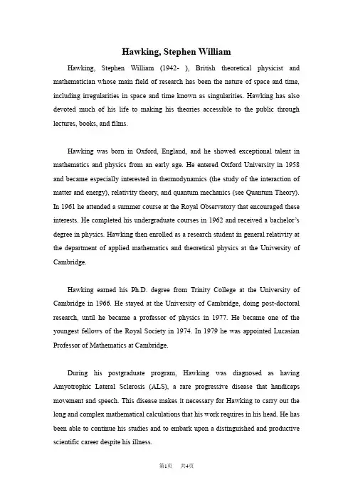 人教新课标高中英语必修5 Unit1 Great scientists[背景文章] Hawking