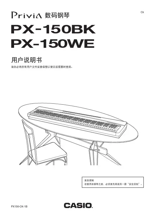 卡西欧_PX150-CK-1B