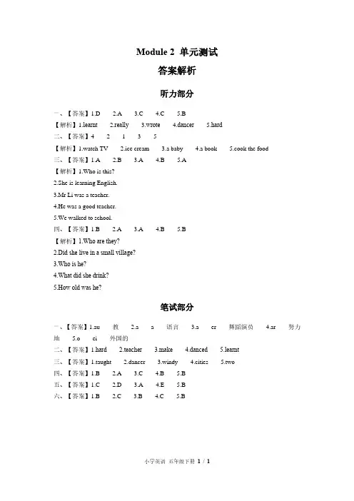外研版三年级起点小学英语五年级下册 Module 2单元测试试题试卷含答案 答案在前