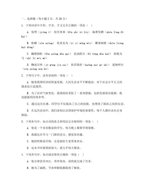 高二下学期中考试试卷语文