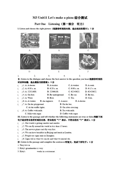 2020年牛津上海版英语六年级上册M3 Unit11 Let's make a pizza 测卷试(含答案)