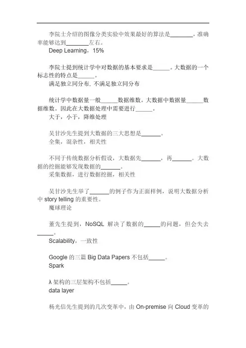 大数据技术与应用