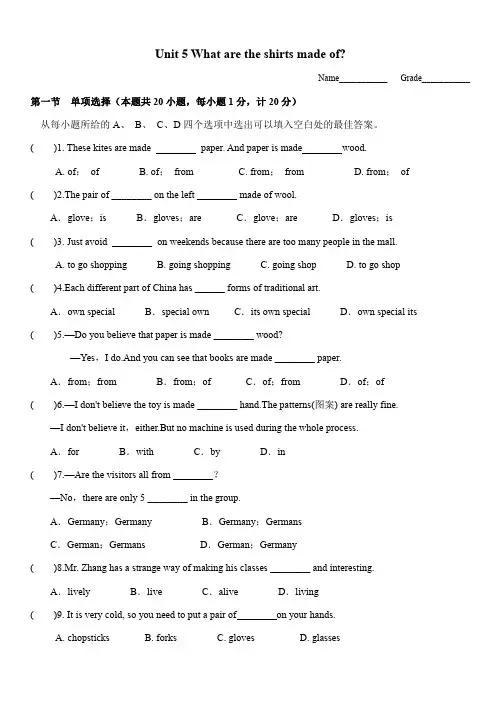人教版英语九年级上册第五单元测试(含答案)