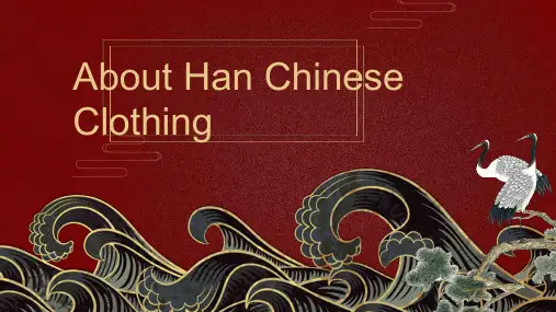 汉服文化介绍英文版