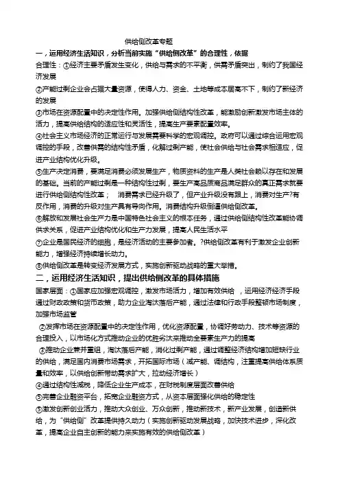政治供给侧改革专题
