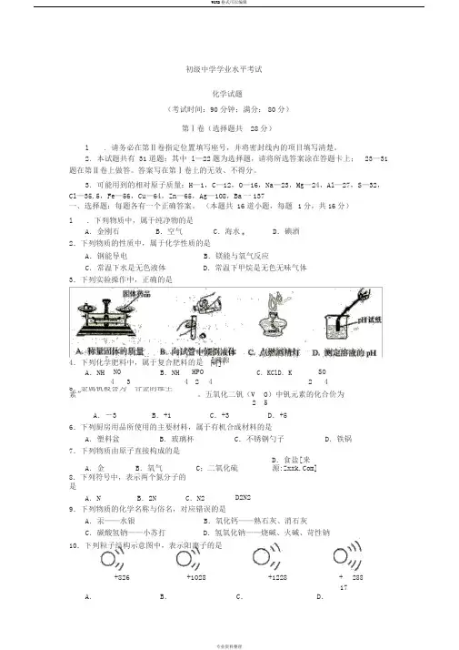 2019年青岛中考化学试题与答案
