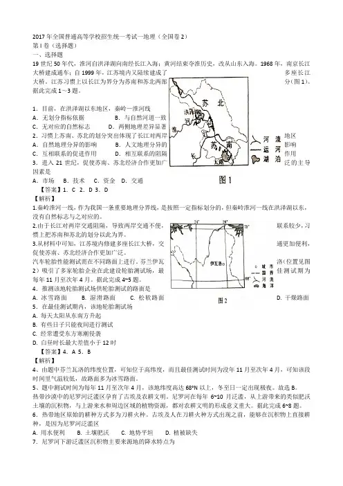 2017年全国2