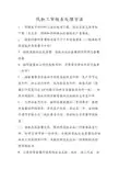 委托加工备案表备案方法