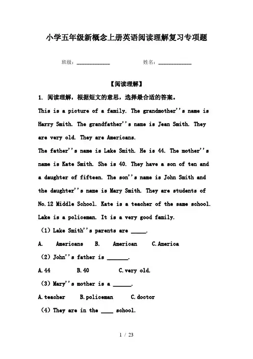 小学五年级新概念上册英语阅读理解复习专项题