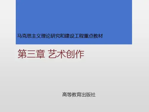 艺术创作 