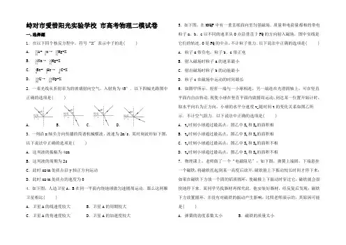 高三物理下学期第二次模拟试卷(含解析)3