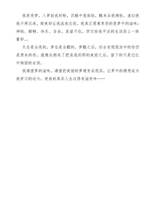 初中生优秀作文-那个故事的主角是我