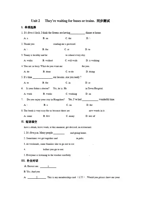 外研版英语七上试题-初一册(新)module9unit2同步测试含答案