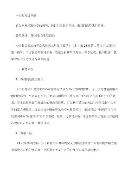 信息技术应用探索旋转的性质