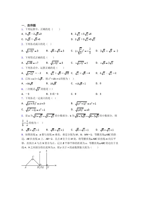 八年级(下)学期 第一次月考检测数学试题含解析
