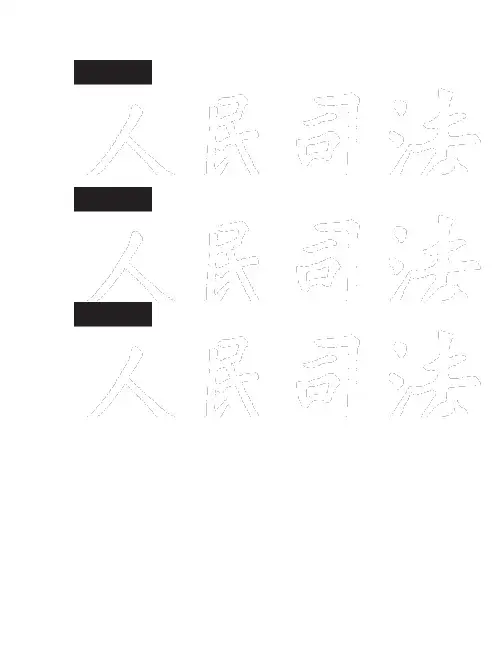 _关于人民法院在互联网公布裁判文书的规定_的理解与适用_贺小.