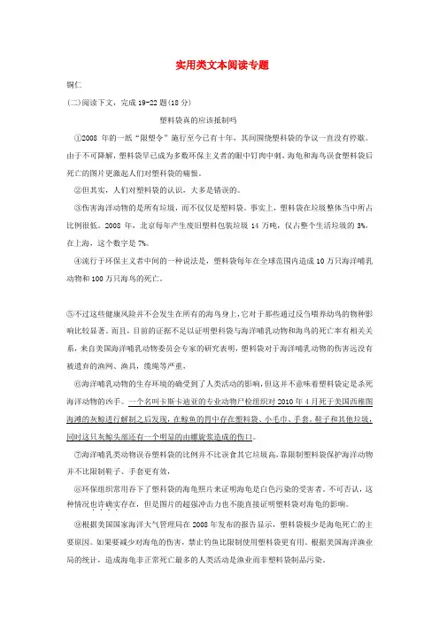 贵州省部分地市2019年中考语文试卷精选汇编实用类文本阅读专题20190806162