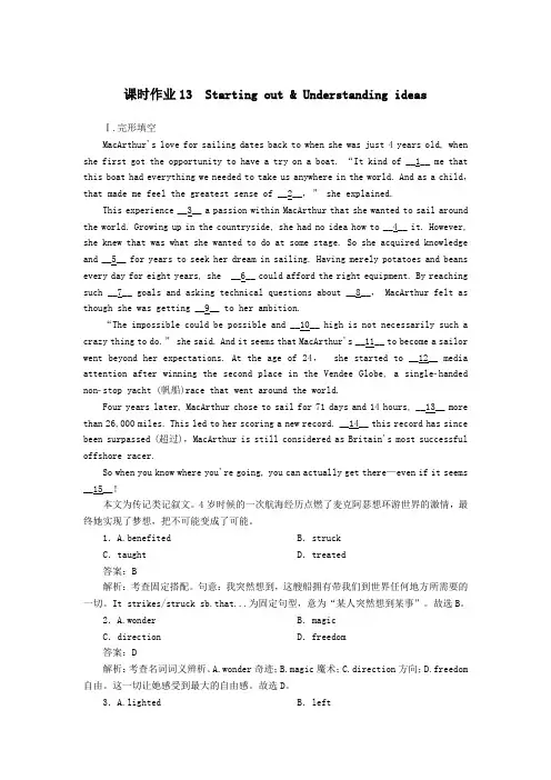 2020_2021学年新教材高中英语Unit5Whatanadventure第1课时课时作业含解析外研版必修第三册
