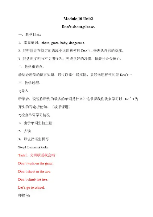 外研社新标准 五年级英语备课M10U2