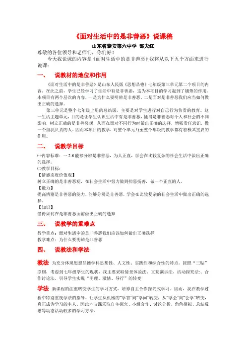 面对生活中的是非善恶